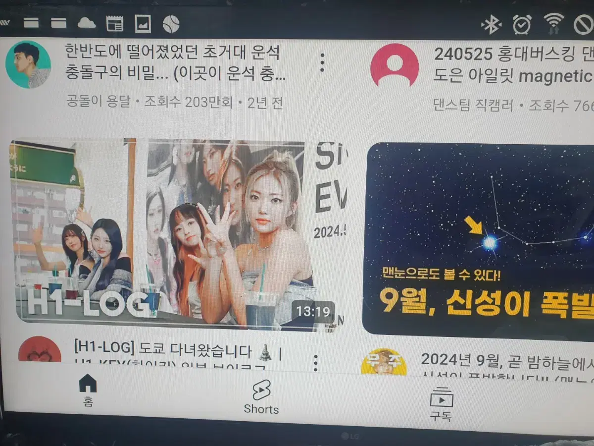 lg 엘지 32치 게이밍 모니터